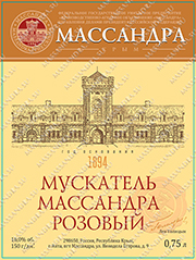 Мускатель Массандра розовый